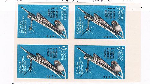 Russia 2629 Unused blk 4 Monument 1962 CV 4.00 (R0505)