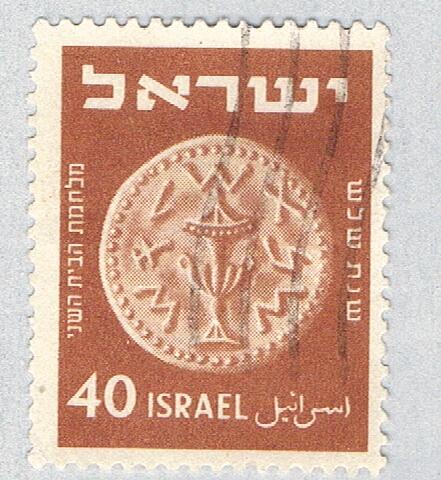 Israel 58 Used Ancient Coins 1952 (BP60413)