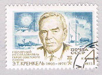 Russia 4084 Used Krentel 1973 (R1071)