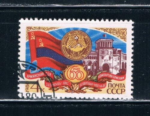 Russia 4879 Used Armenian SSA (R0194)+