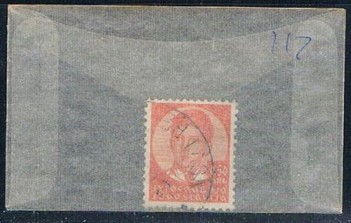 Yugoslavia 117 Used King Peter II 1935 (YB0007)
