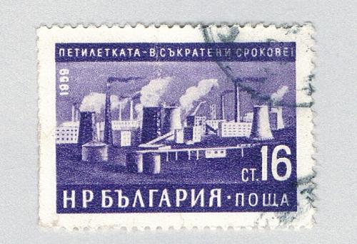 Croatia 33 Used Velebit Mountains 1 1941 (BP86506)