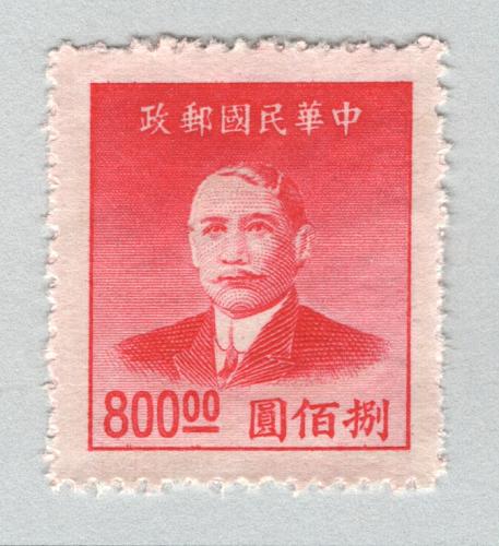 China Unused Man red 800 (BP88537)