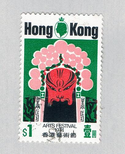 Hong Kong 297 Used Chinese Opera Mask 1 1974 CV 4.50 (BP65210)