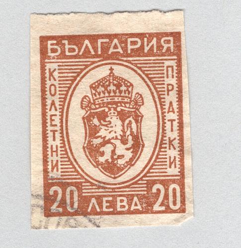 Bulgaria Used Arms of Bulgaria orange 20 (BP88710)