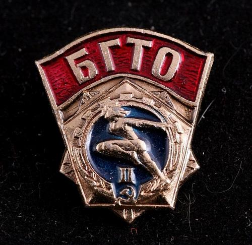 BGTO Ready Labor and Defense 2 II. USSR Russia Sport pin, badge