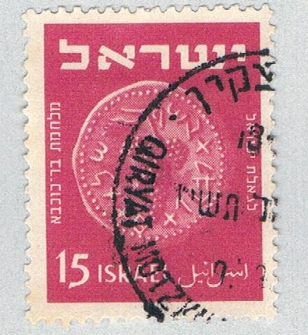 Israel 41 Used Ancient Coins 1950 (BP60409)