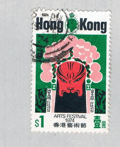 Hong Kong 297 Used Chinese Opera Mask 2 1974 CV 4.50 (BP65214)