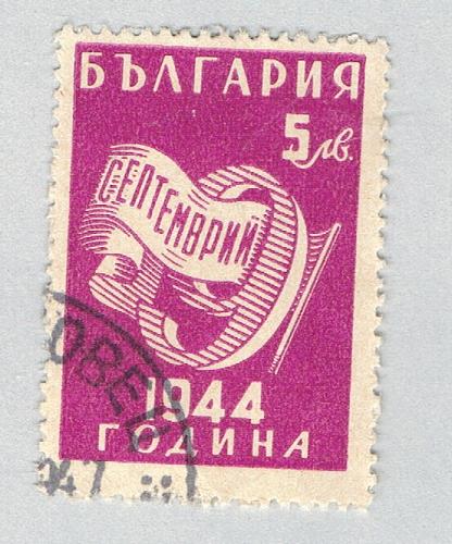 Bulgaria 495 Used September 9th 1945 (BP86217)