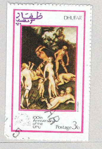 Dhufar Used Painting Cinderella 1974 (BP87216)