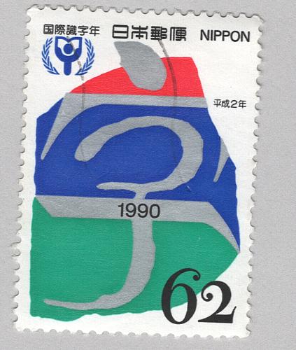 Japan Symbol multi colors Used (BP89608)