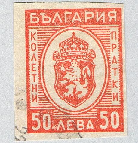 Bulgaria Q28 Used Arms of Bulgaria 1944 (BP85525)