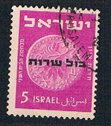 Israel O1 Used Coin overprint (BP1257)