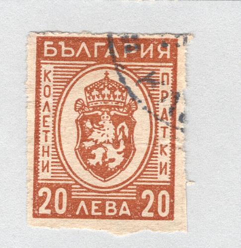 Bulgaria Used Arms of Bulgaria orange 20 (BP88711)