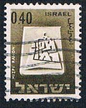 Israel 334 Used Mizpe Ramon (BP1321)