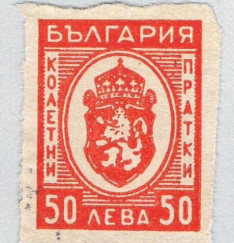Bulgaria Q28 Used Arms of Bulgaria 2 1944 (BP85524)