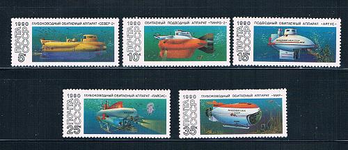 Russia 5941-45 Unused set Submarines 1990 CV 2.35 (R0477)