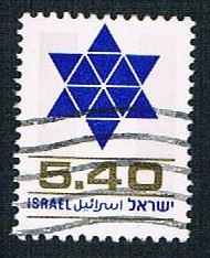 Israel 589 Used Star of David (BP12535)