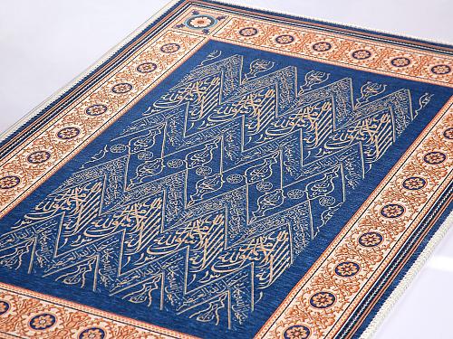 Islamic Wall Art Arabic Calligraphy Tapestry Rug Hanging Quran Muslim Home Gif