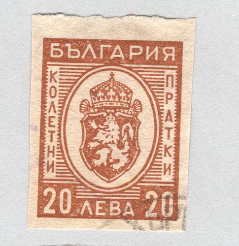 Bulgaria Used Arms of Bulgaria orange 20 (BP88712)