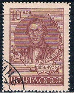 Russia 589a Used Dobrolyubov 1936 CV 3.50 (R0760)