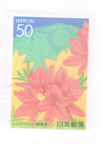 Japan Prefecture Used Z644 Flowers CV .65 (JZ366)+