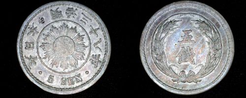 1905 (YR38) Japanese 5 Sen World Coin - Japan