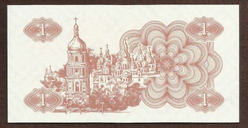 Ukraine 1 Karbovanez UNCIRCULATED Banknote 1991 Historic Eastern Bloc Note!