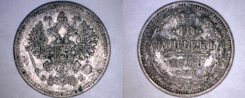 1908 Russian 10 Kopek World Silver Coin - Russia