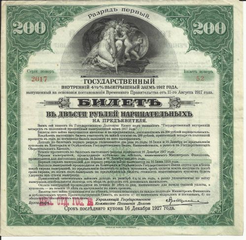 RUSSIA 200 RUBLES 1917 WWI Russia Bond Certificate SIBERIA & URALS Bank Irkutsk