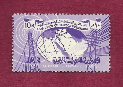 Egypt SG#592 Telecommunications Union Conference MNH #19808 - 1959