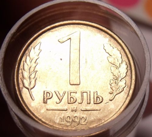 Gem Unc Roll (45 Coins) Russia 1992-M One Rouble Coins~Double Headed Eagle~Fr/Sh