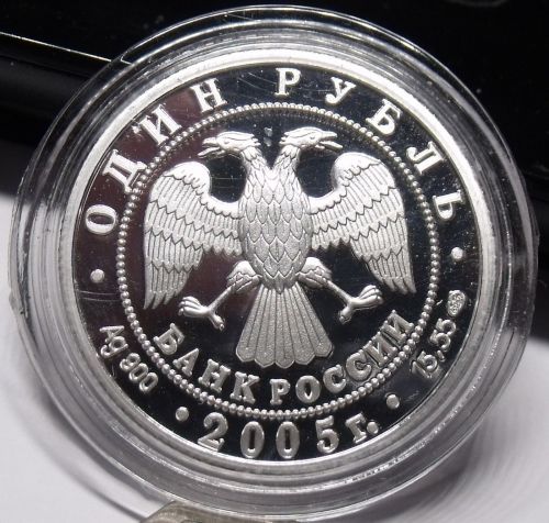 Fantasy Silver-Plated Proof Russia 2005 Rouble~Volkhov Whitefish~Free Shipping