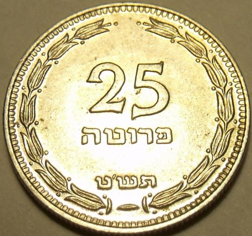 Rare Uncirculated Israel 1949-HT 25 Pruta~Without Pearl~Awesome~Free Shipping