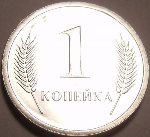 Gem Unc Transnistria 2000 1 Kopeek~1st Year~Great Price~Free Shipping