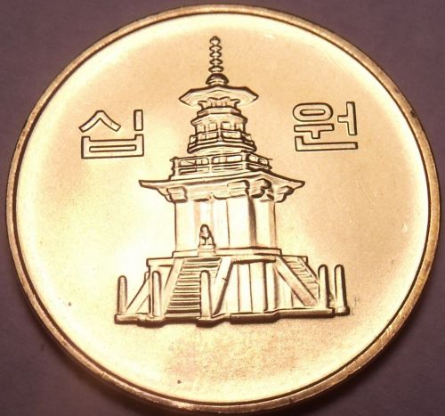 Gem Brilliant Unc South Korea 2005 10 Won~Pagoda at Pul Guk Temple~Free Shipping