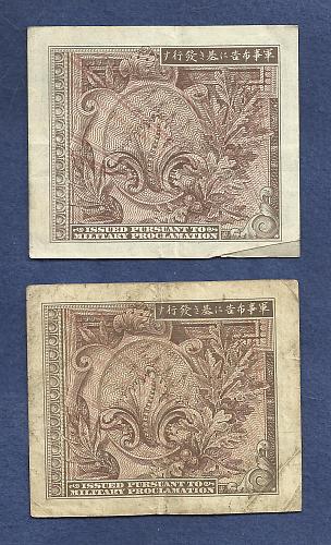 Japan 10 & 50 Sen Banknotes Set 2 - Military Payment Series 100 - WWII Currency