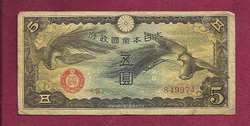 CHINA/JAPANESE 5 YEN 1940 (ND) M17 BANKNOTE 849974 - Onagadori Cock - WWII ISSUE