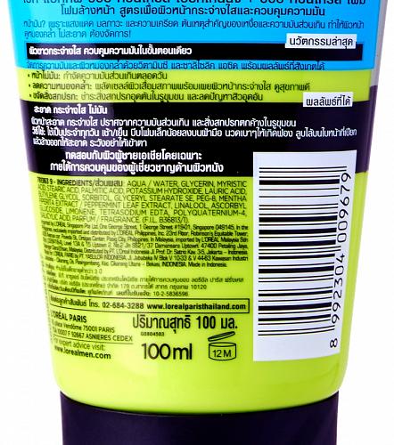 L'Oreal Men Expert White Activ Bright Oil Control Whitening Foam 100ml 3.4oz